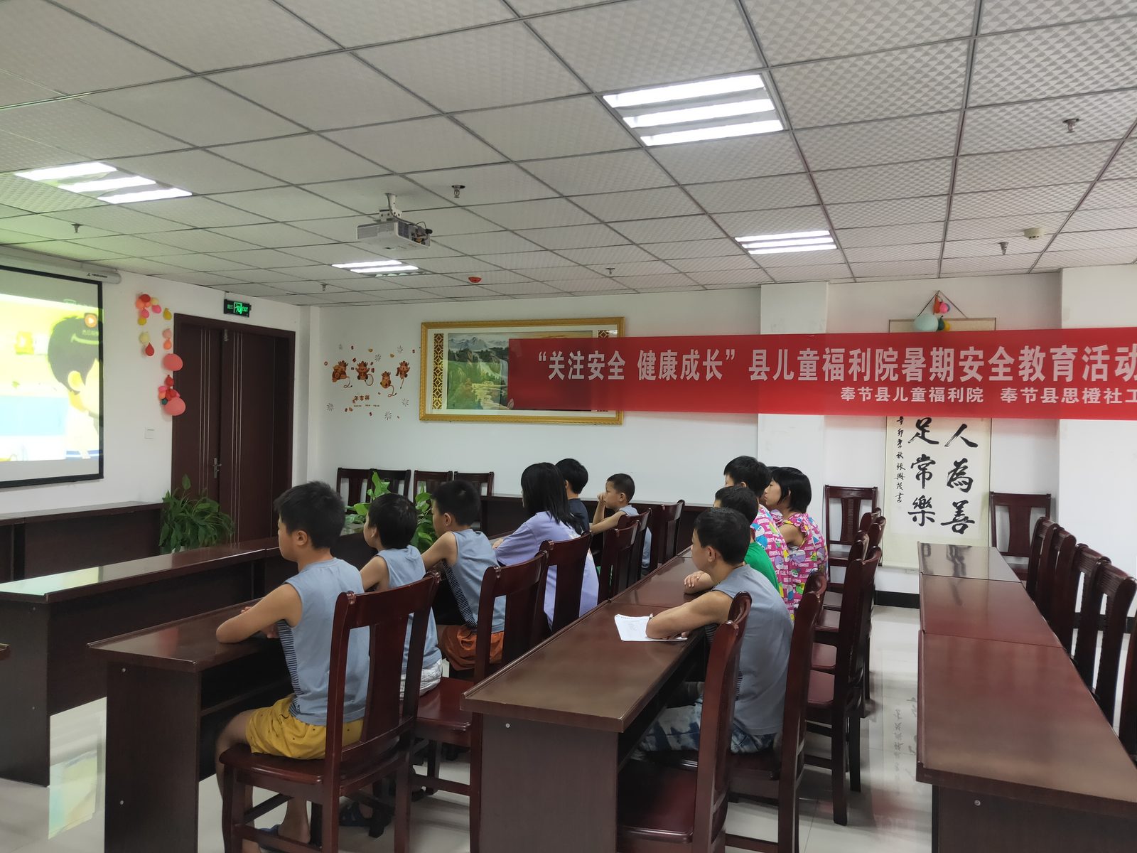 儿童福利院暑期安全教育